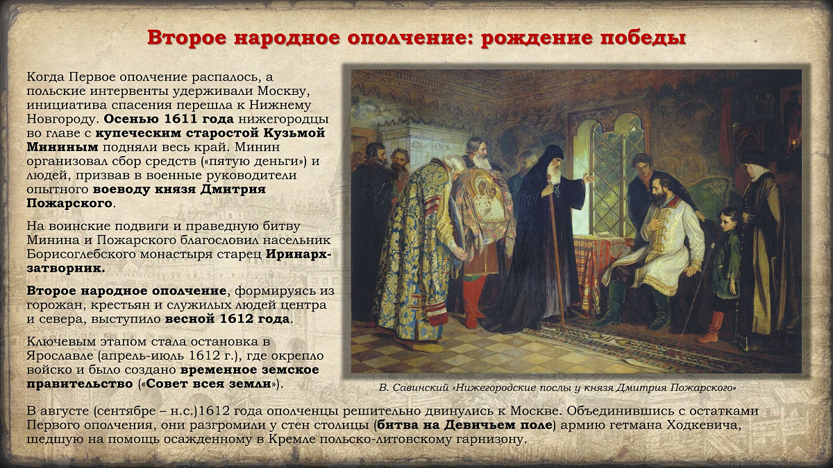 Празднование в честь иконы Казанской Божией Матери и Дня народного единства. История событий — фото 54