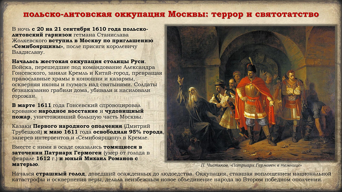 Празднование в честь иконы Казанской Божией Матери и Дня народного единства. История событий — фото 52