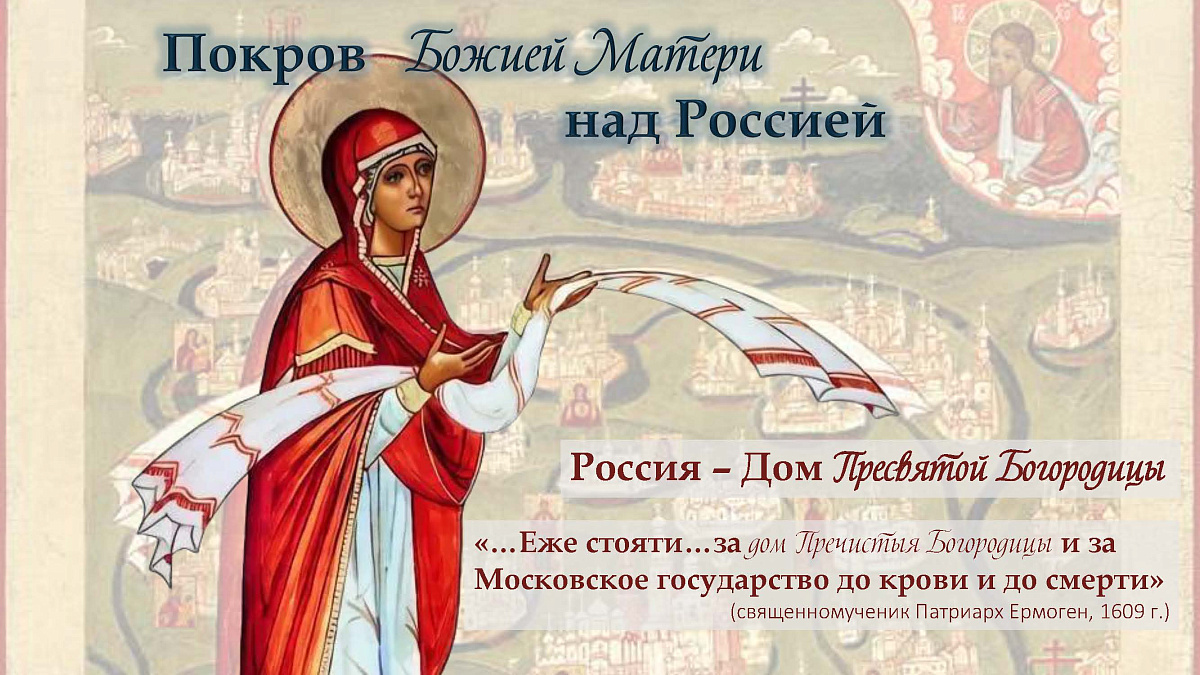 14.10.2025 г. Покров Пресвятой Владычицы нашей Богородицы и Приснодевы Марии — фото 12