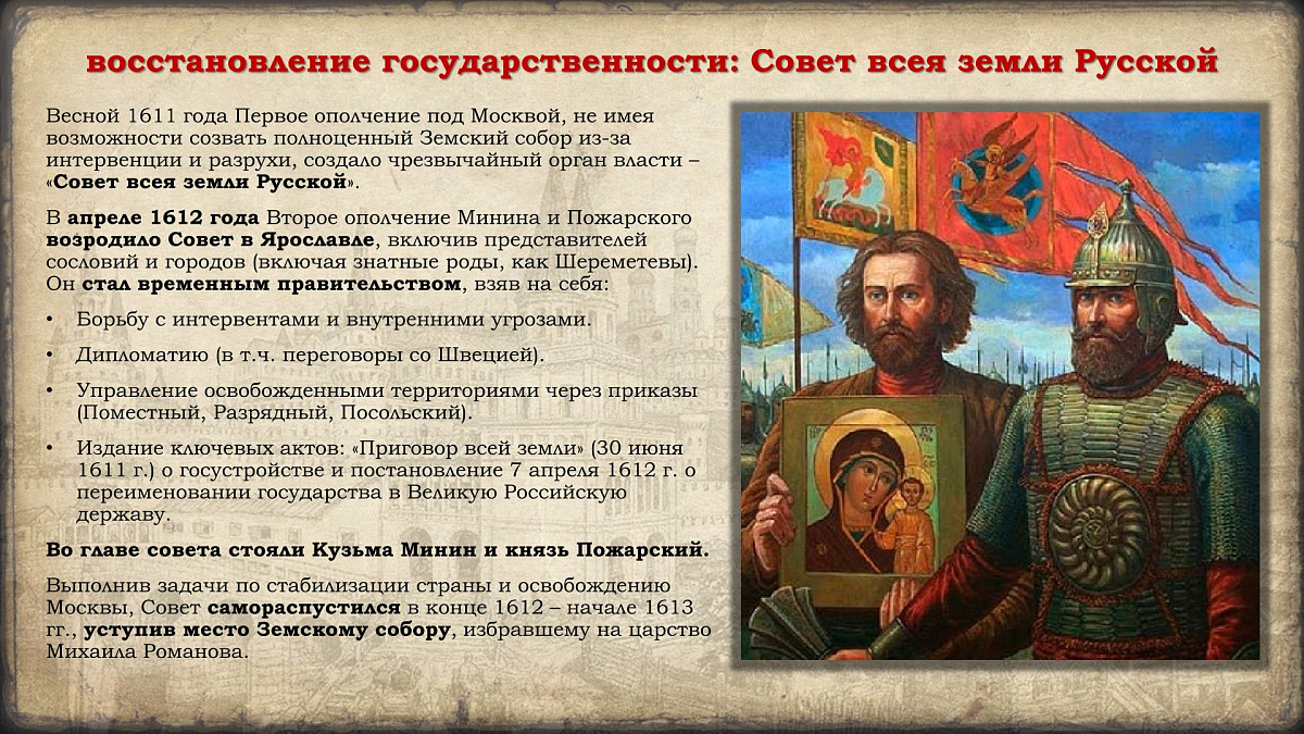 Празднование в честь иконы Казанской Божией Матери и Дня народного единства. История событий — фото 59