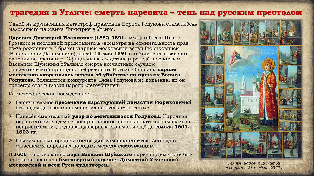 Празднование в честь иконы Казанской Божией Матери и Дня народного единства. История событий — фото 17