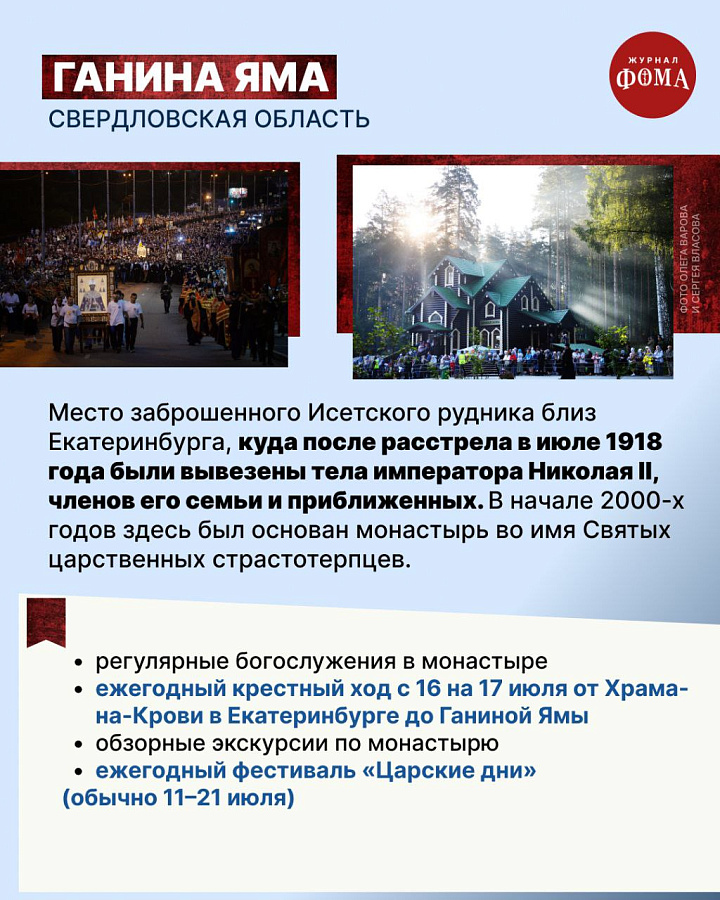 Поминовение всех усопших, пострадавших в годину гонений за веру Христову Собор новомучеников и исповедников Церкви Русской — фото 4