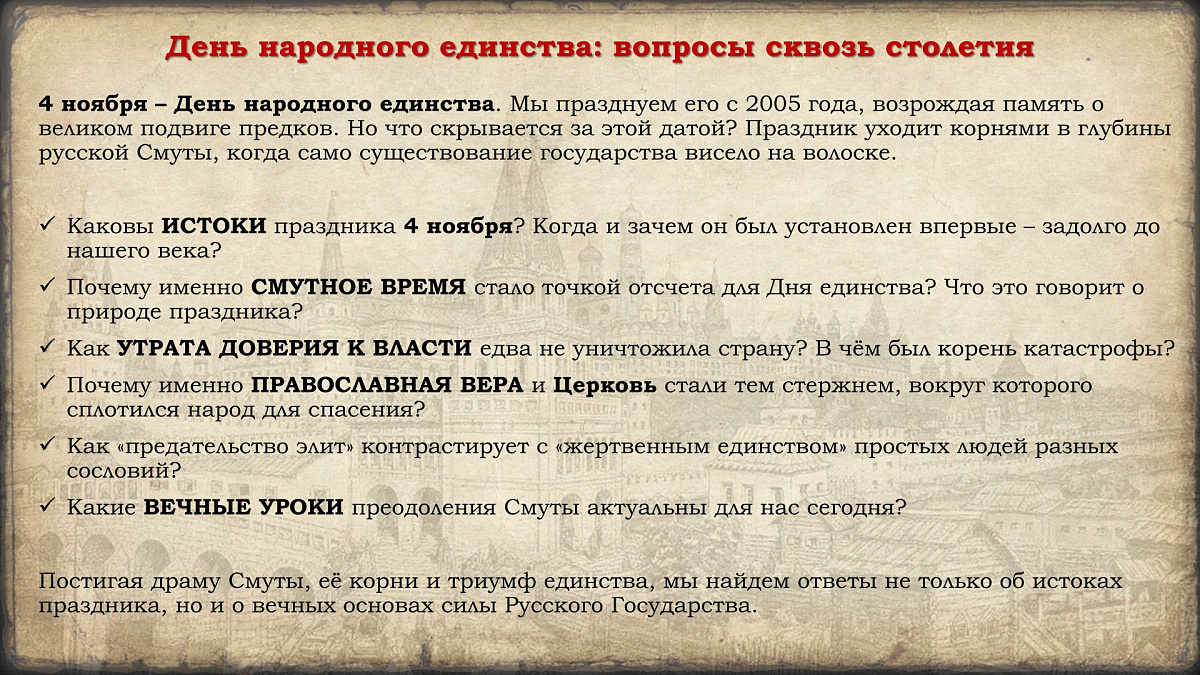 Празднование в честь иконы Казанской Божией Матери и Дня народного единства. История событий — фото 2