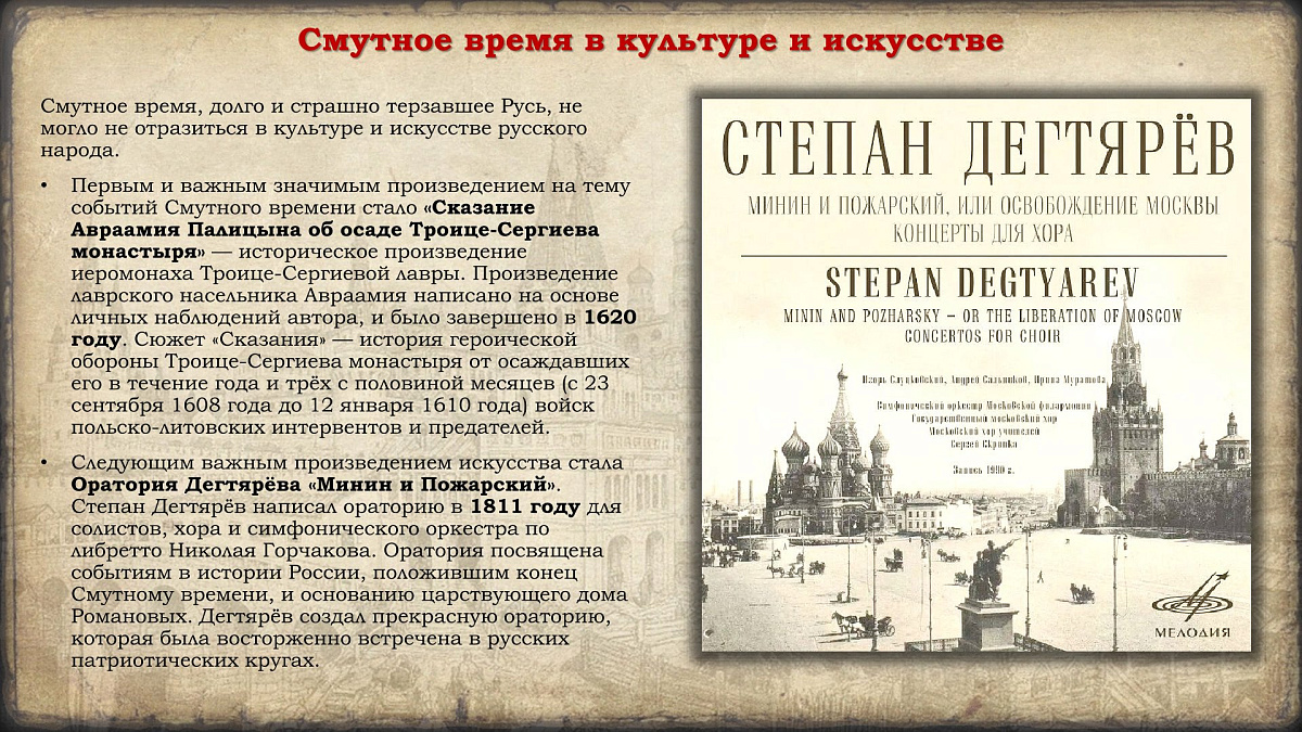 Празднование в честь иконы Казанской Божией Матери и Дня народного единства. История событий — фото 75