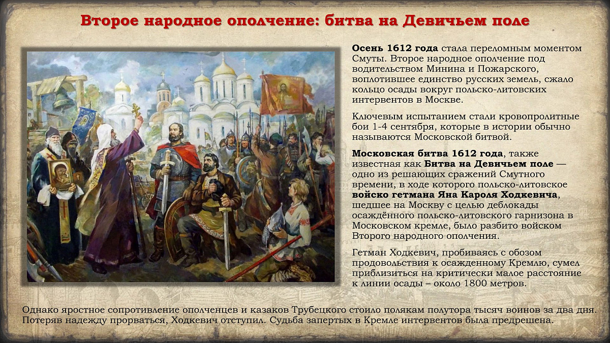 Празднование в честь иконы Казанской Божией Матери и Дня народного единства. История событий — фото 55