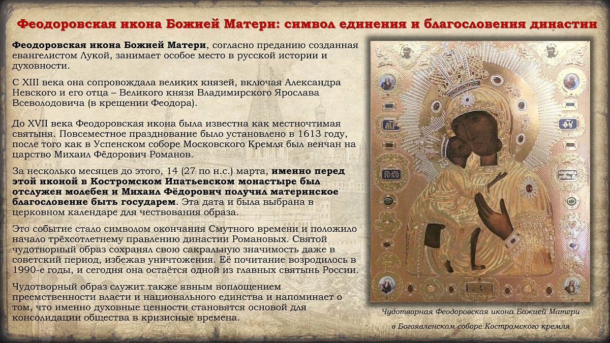 Празднование в честь иконы Казанской Божией Матери и Дня народного единства. История событий — фото 66