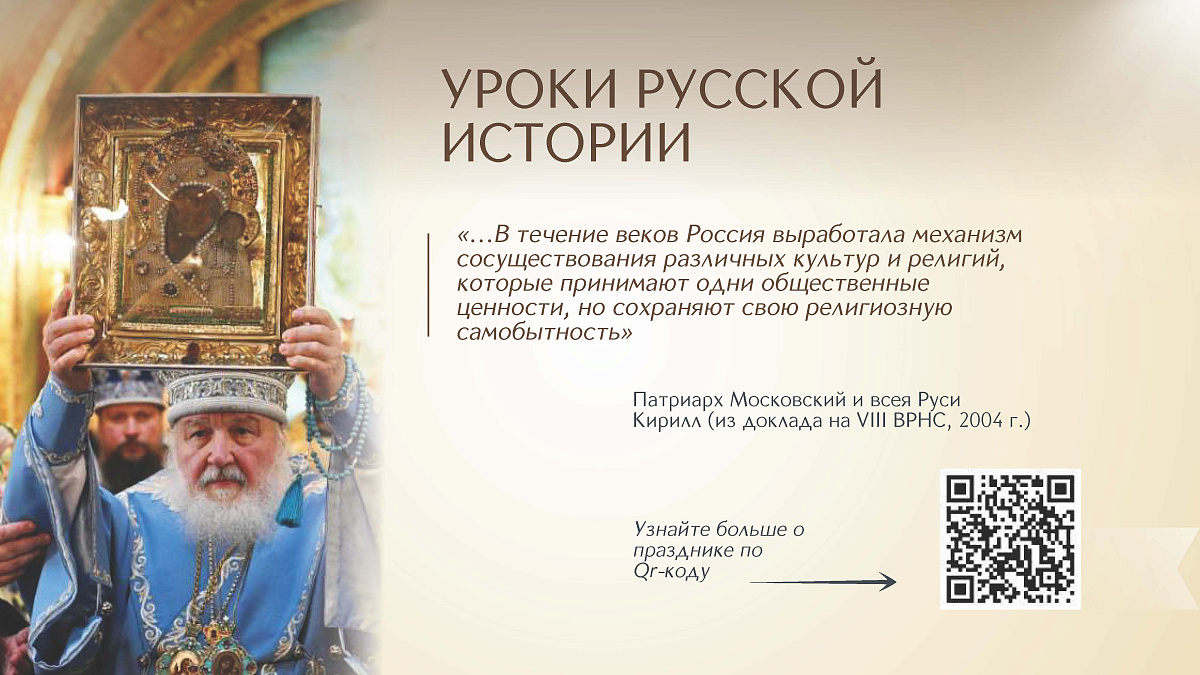 4 ноября. Празднование в честь Казанской иконы Божией Матери. ДЕНЬ НАРОДНОГО ЕДИНСТВА. — фото 10