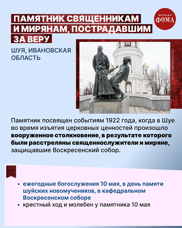 Поминовение всех усопших, пострадавших в годину гонений за веру Христову Собор новомучеников и исповедников Церкви Русской — фото 5