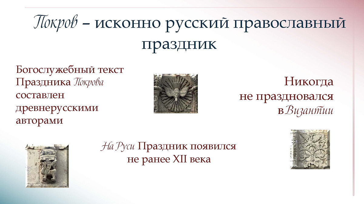 14.10.2025 г. Покров Пресвятой Владычицы нашей Богородицы и Приснодевы Марии — фото 4