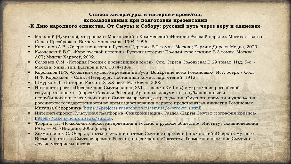 Празднование в честь иконы Казанской Божией Матери и Дня народного единства. История событий — фото 78