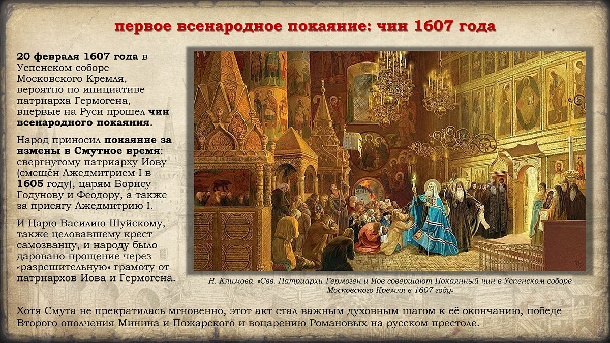 Празднование в честь иконы Казанской Божией Матери и Дня народного единства. История событий — фото 31