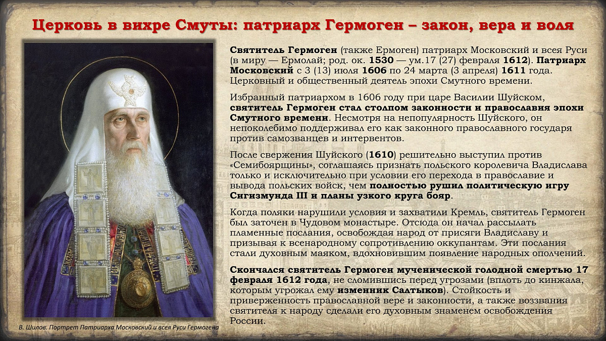 Празднование в честь иконы Казанской Божией Матери и Дня народного единства. История событий — фото 50