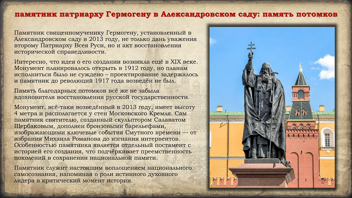 Празднование в честь иконы Казанской Божией Матери и Дня народного единства. История событий — фото 51