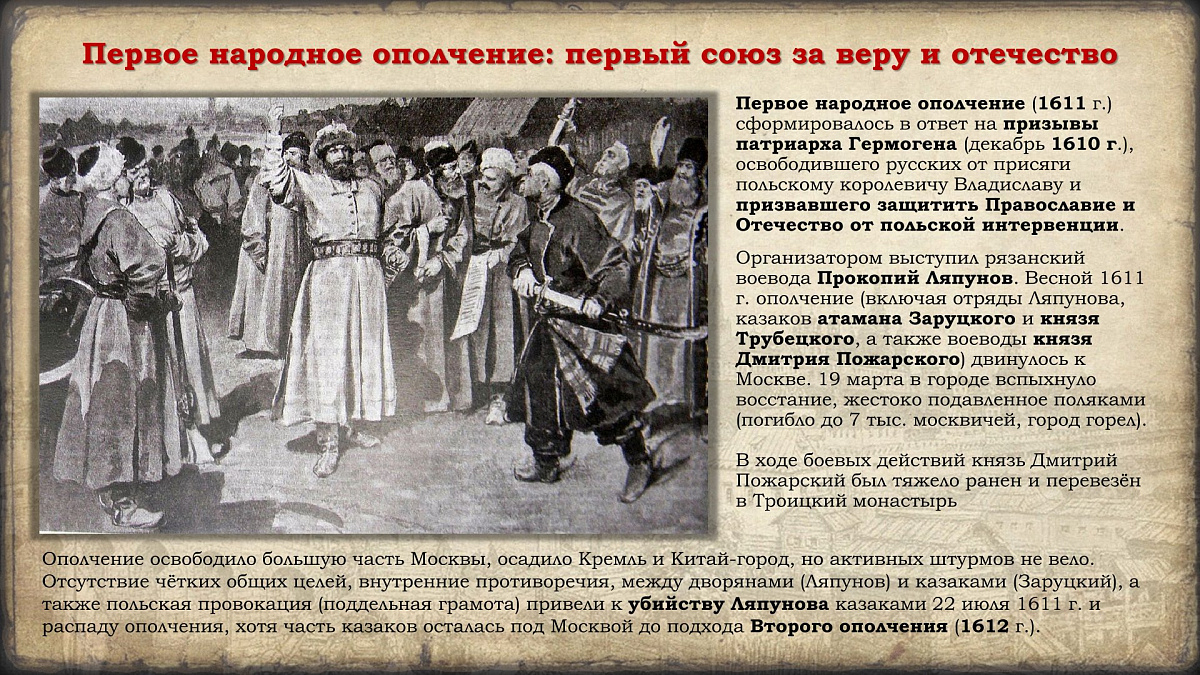 Празднование в честь иконы Казанской Божией Матери и Дня народного единства. История событий — фото 53