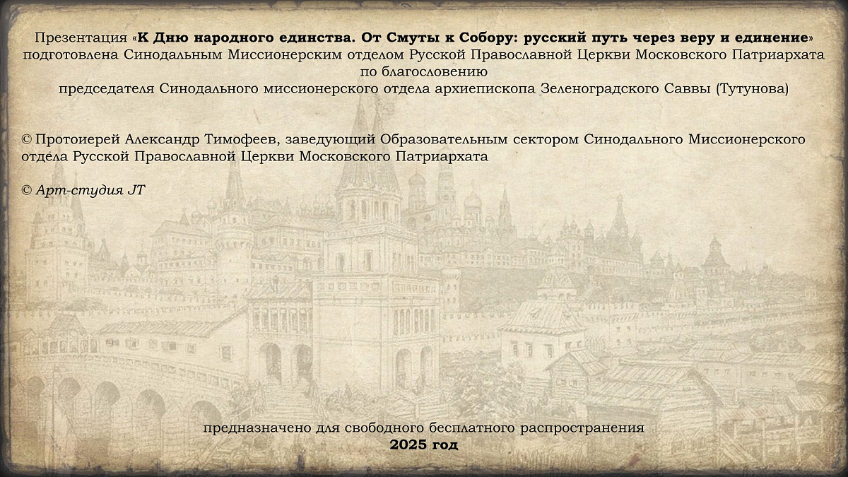 Празднование в честь иконы Казанской Божией Матери и Дня народного единства. История событий — фото 79