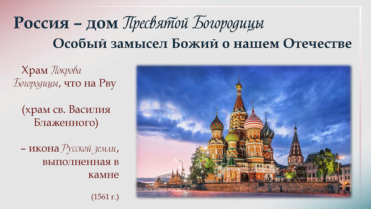 14.10.2025 г. Покров Пресвятой Владычицы нашей Богородицы и Приснодевы Марии — фото 13