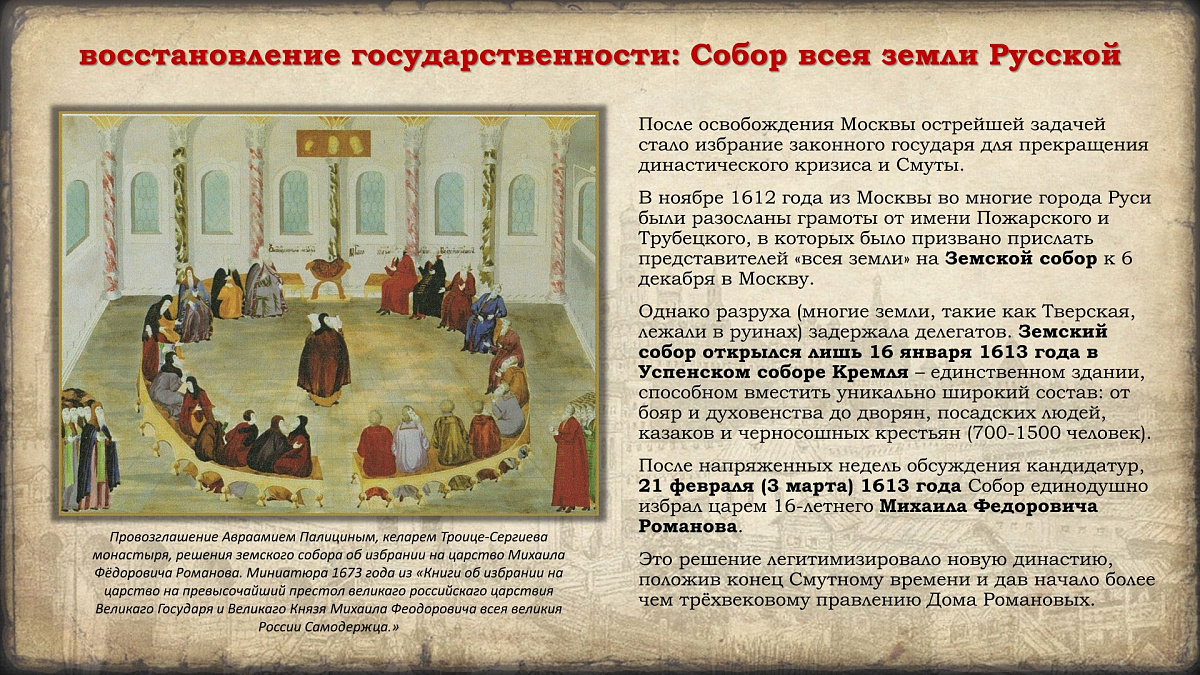 Празднование в честь иконы Казанской Божией Матери и Дня народного единства. История событий — фото 61