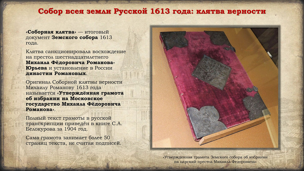 Празднование в честь иконы Казанской Божией Матери и Дня народного единства. История событий — фото 67
