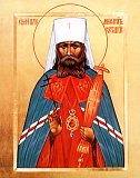 Священномученик Петр, митрополит Крутицкий.