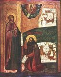Преподобный Трифон, архимандрит Вятский.